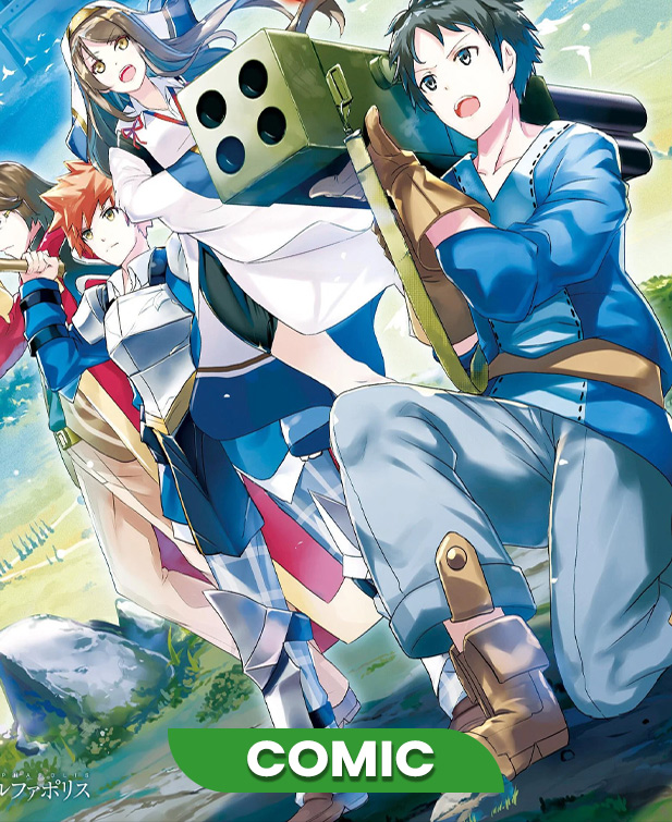 Makikomare-shōkan!