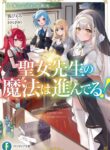 Volume 1 [Capa]