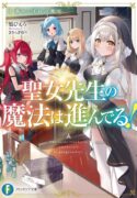 Volume 1 [Capa]